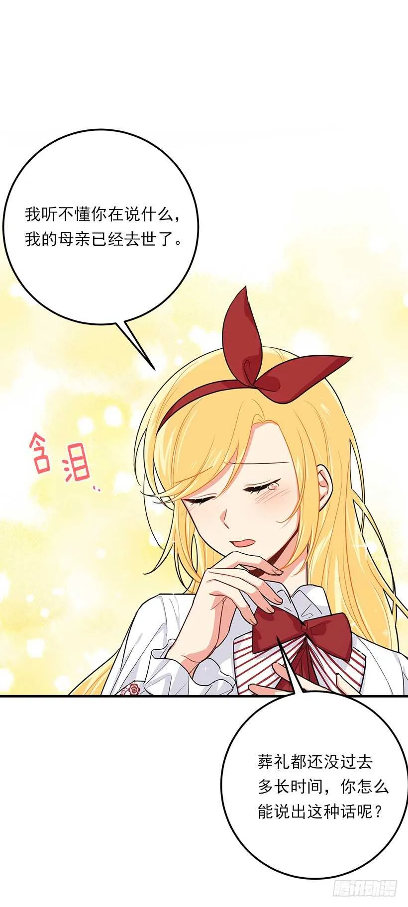 107.敌意 第20页
