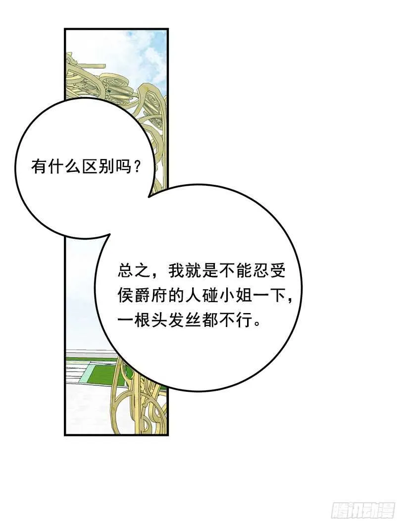 107.敌意 第26页