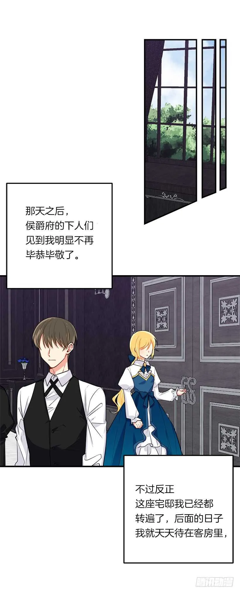 107.敌意 第30页