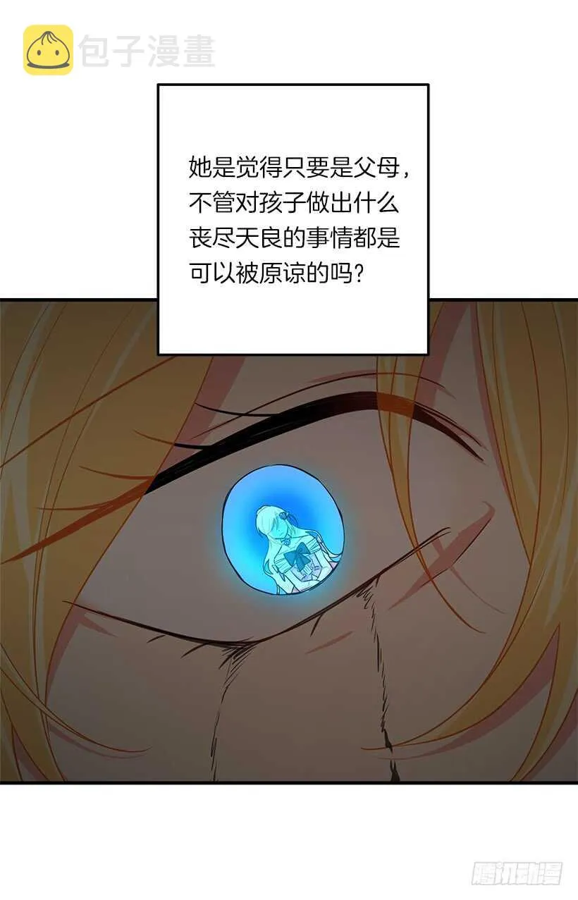 109.爸爸这么信任我 第9页