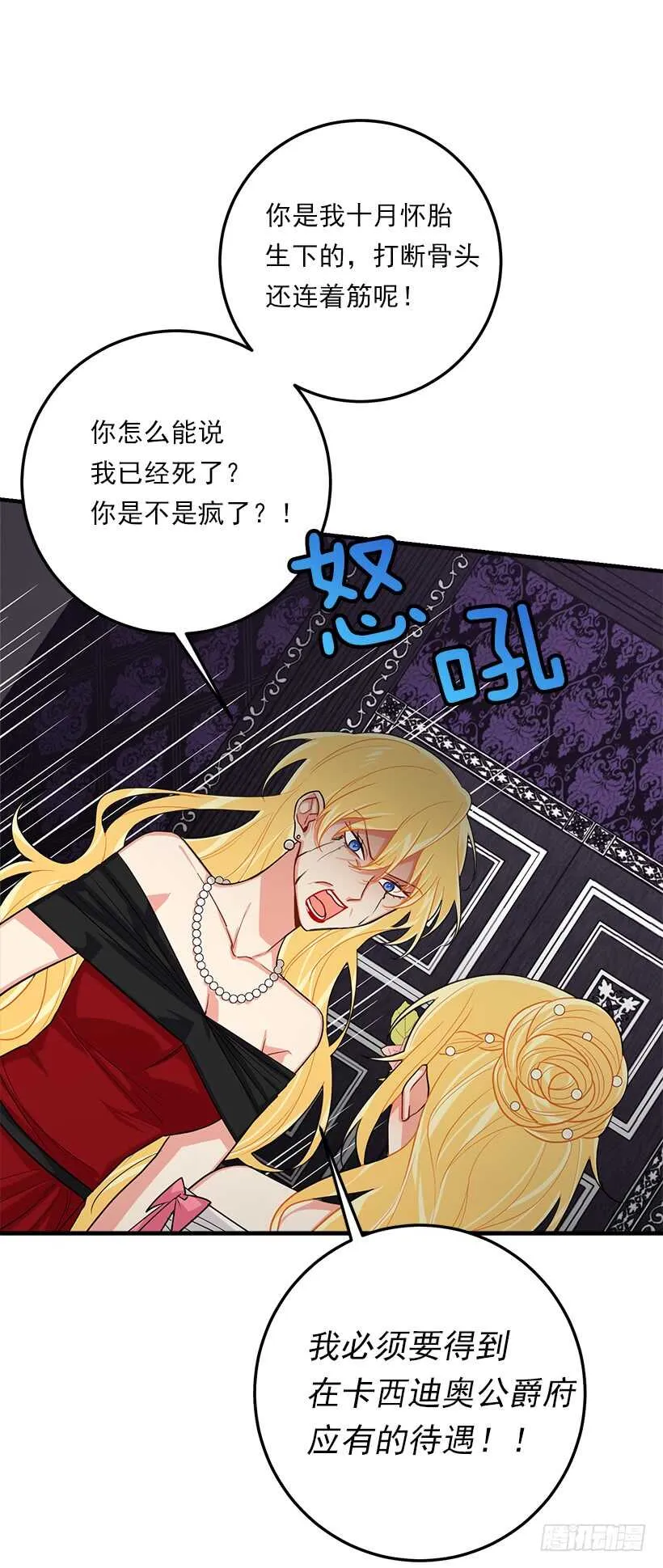 109.爸爸这么信任我 第11页