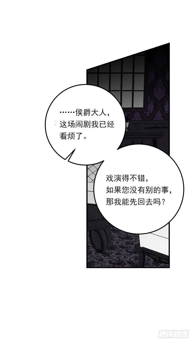 109.爸爸这么信任我 第13页