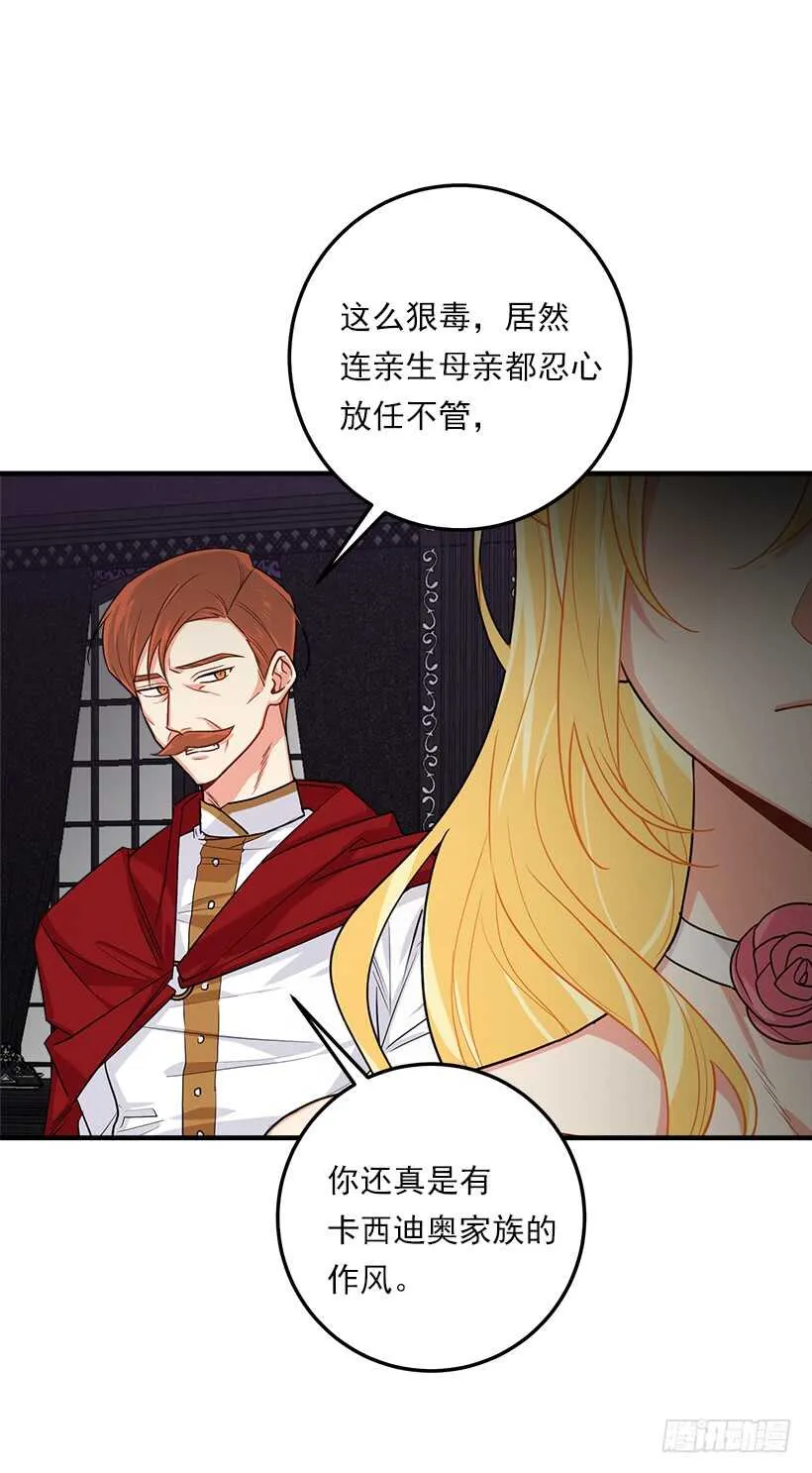 109.爸爸这么信任我 第18页