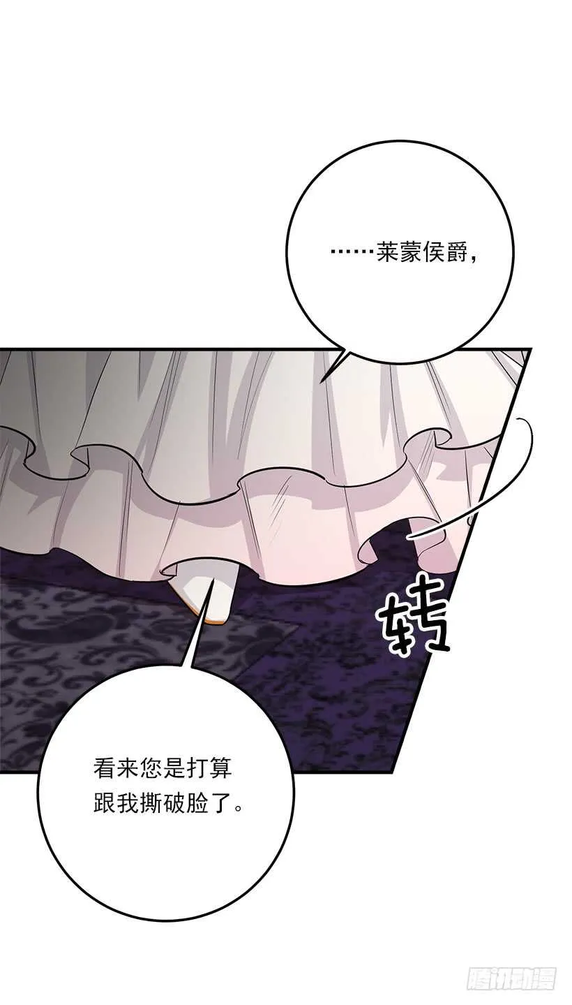 109.爸爸这么信任我 第19页