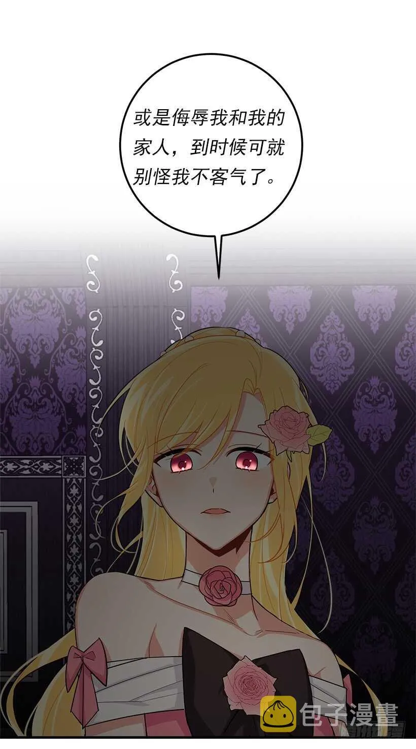 109.爸爸这么信任我 第21页