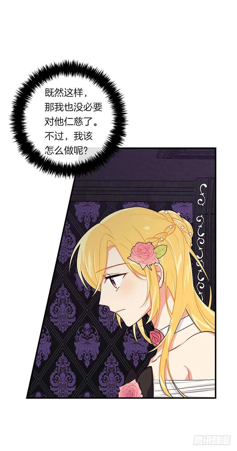 109.爸爸这么信任我 第29页