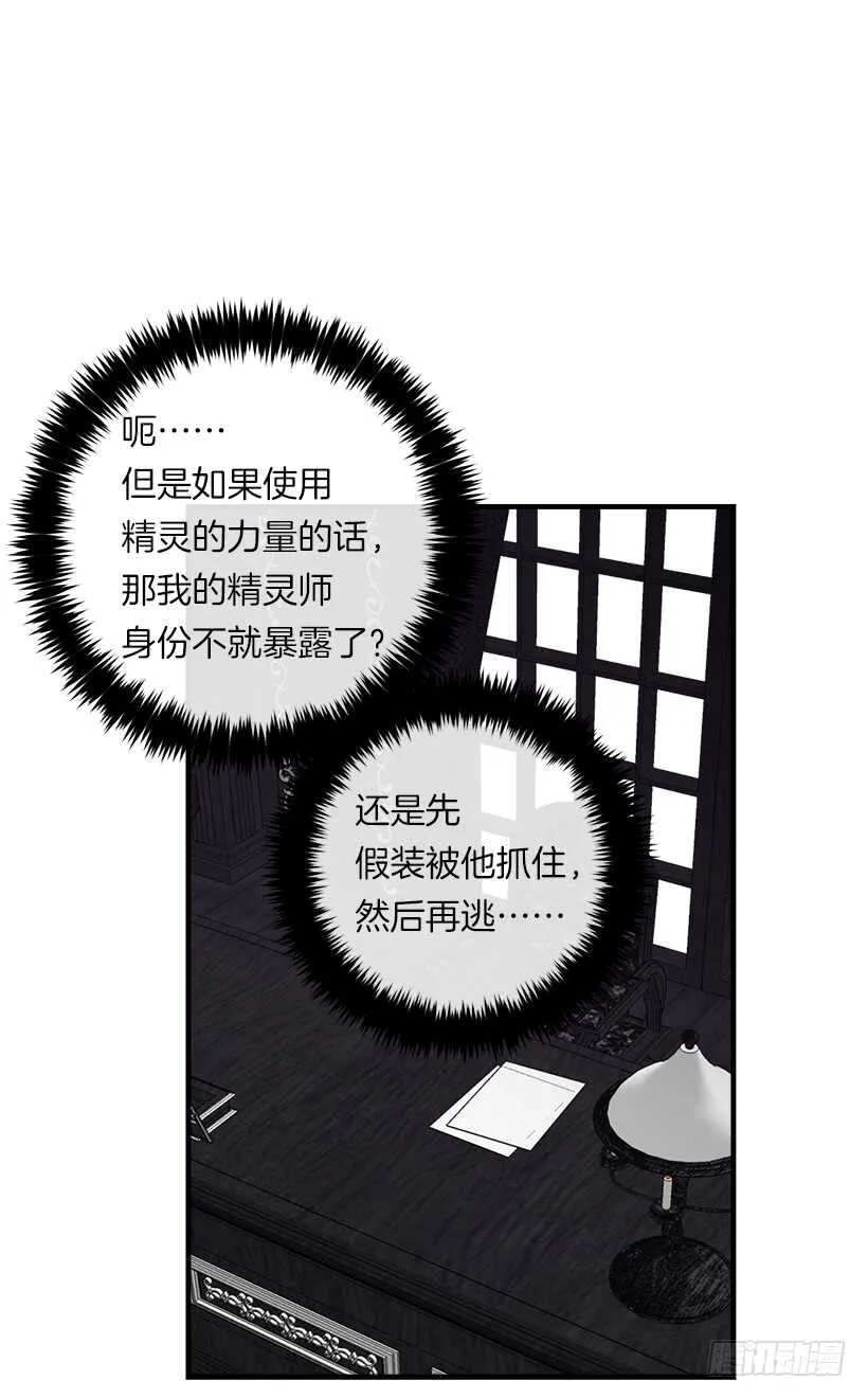 109.爸爸这么信任我 第32页