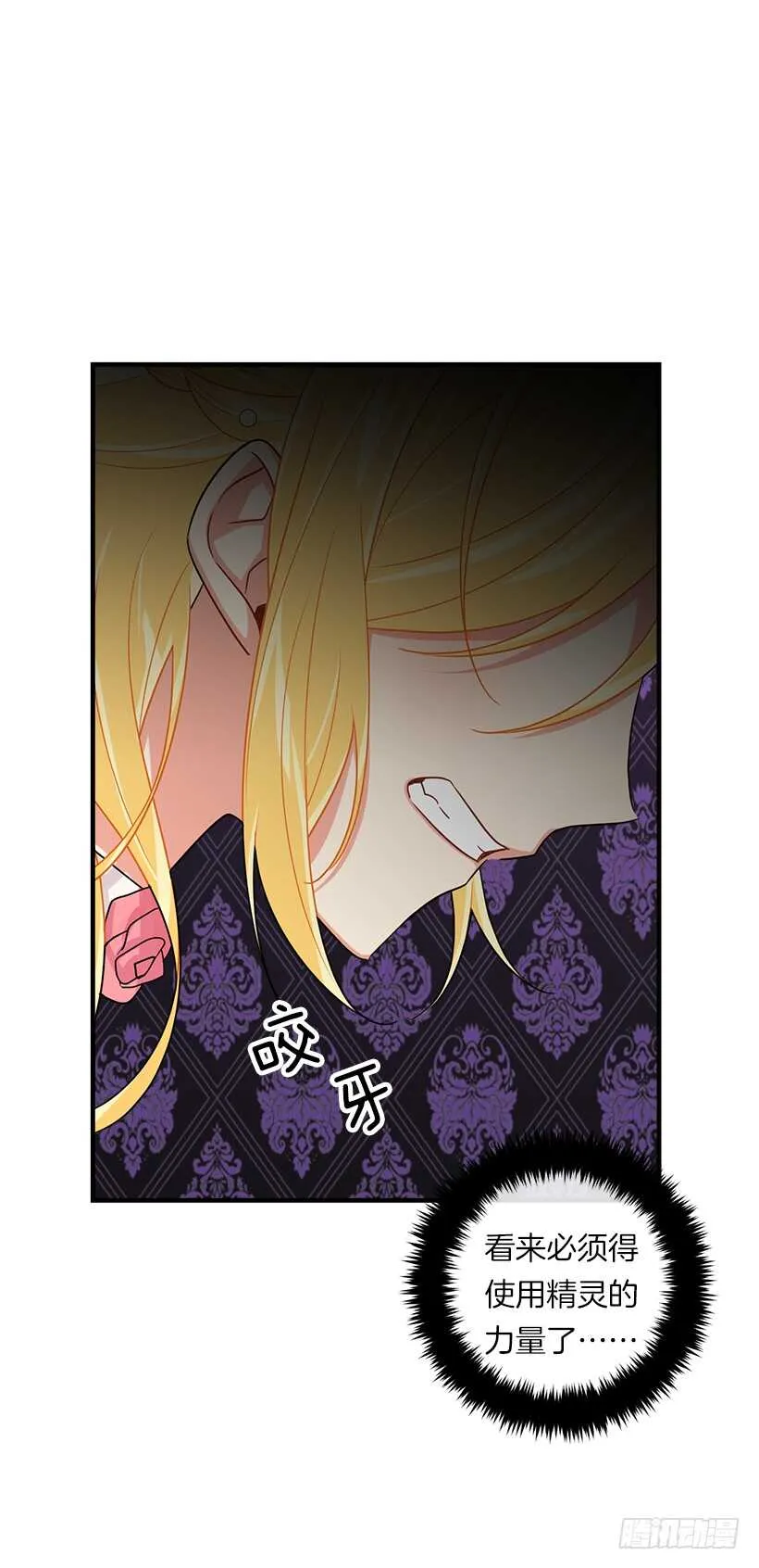 109.爸爸这么信任我 第39页