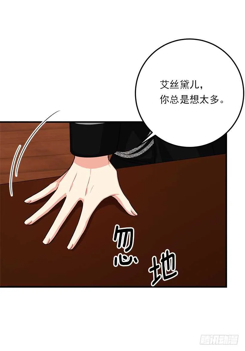 111.我已经是大人了 第3页