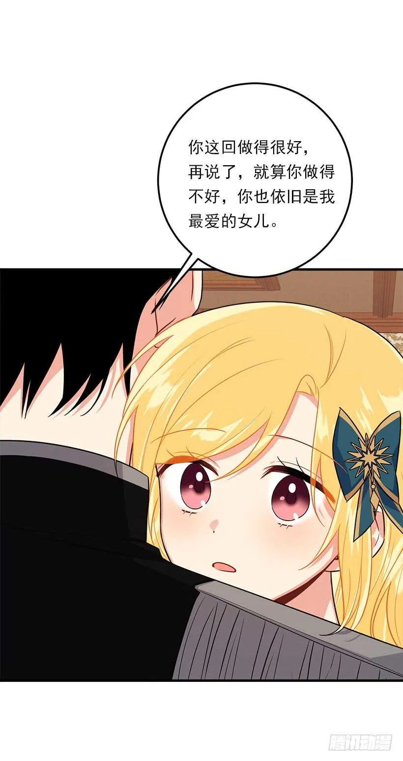 111.我已经是大人了 第5页