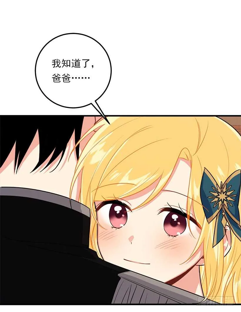 111.我已经是大人了 第6页