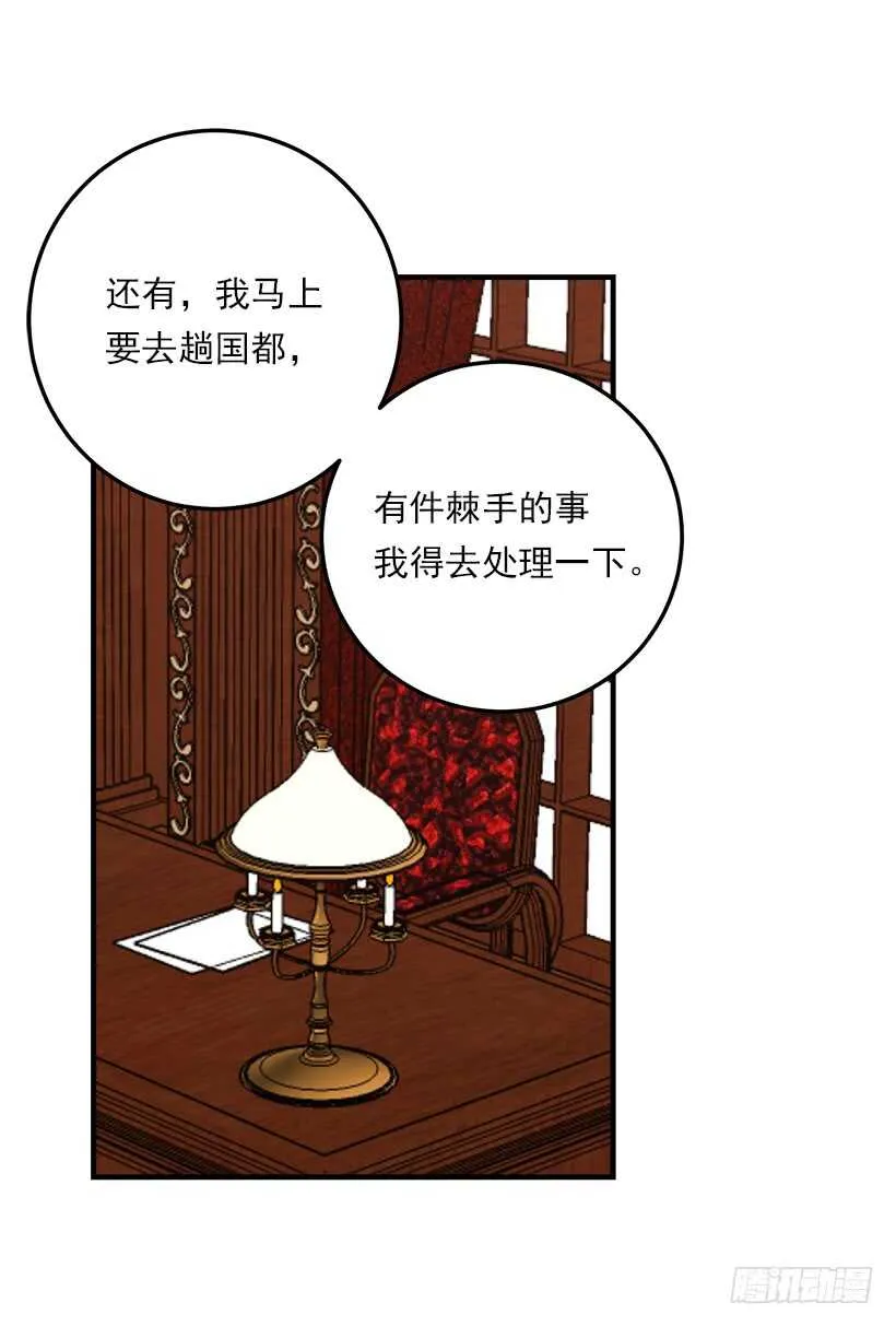 111.我已经是大人了 第8页