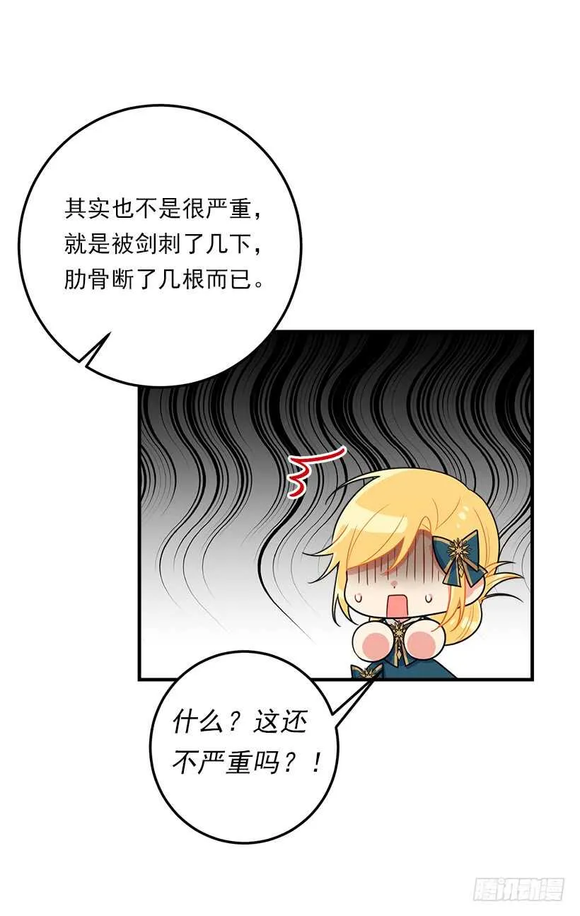 111.我已经是大人了 第13页