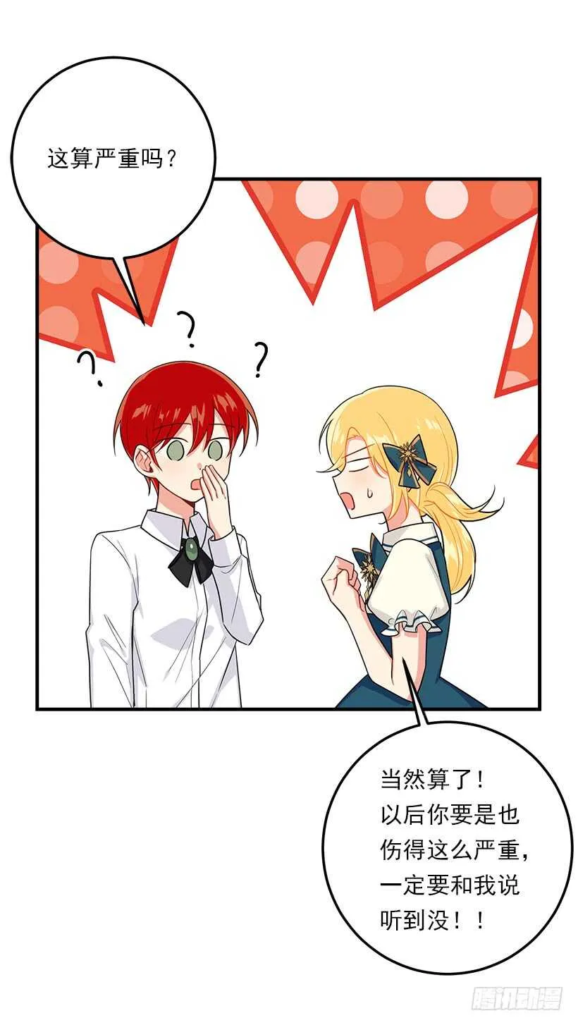 111.我已经是大人了 第14页