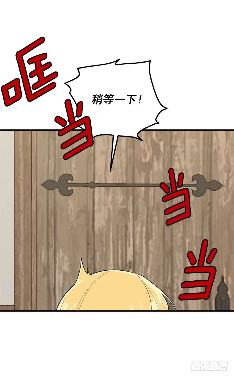 111.我已经是大人了 第19页