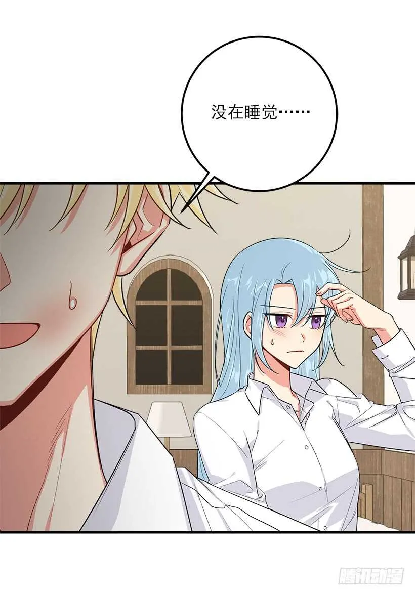 111.我已经是大人了 第23页