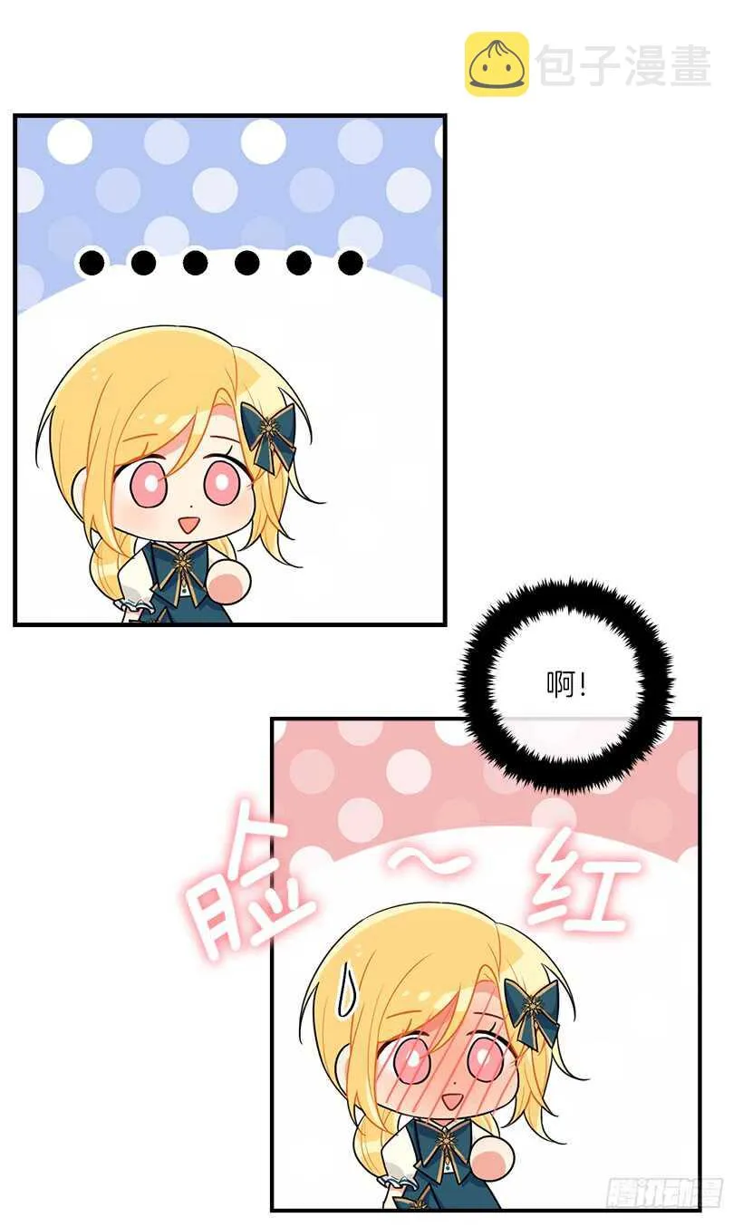 111.我已经是大人了 第24页