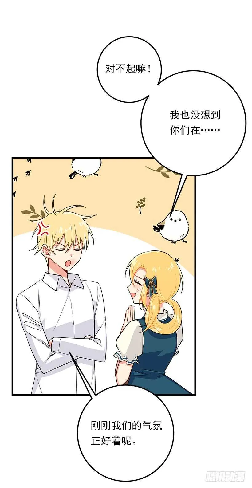 111.我已经是大人了 第34页