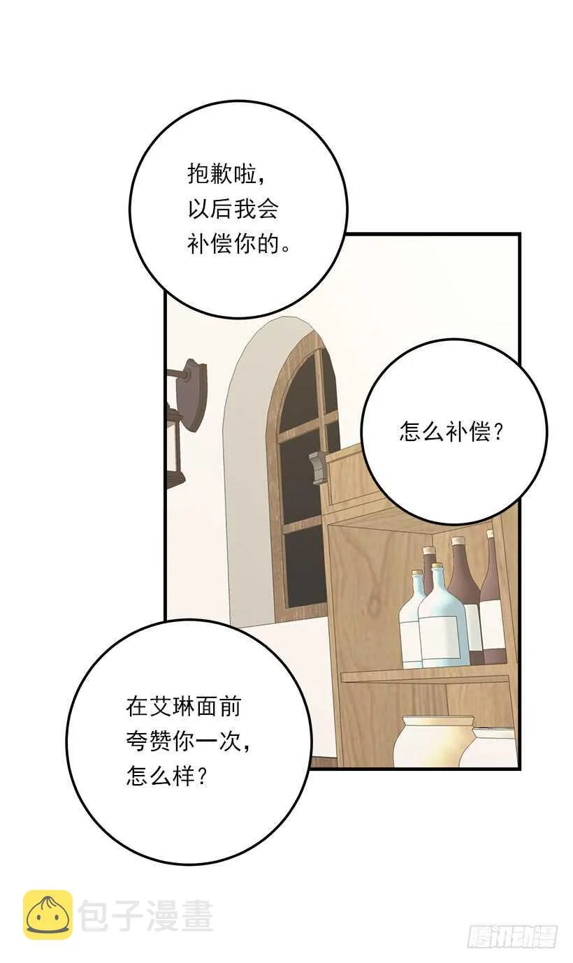 111.我已经是大人了 第35页