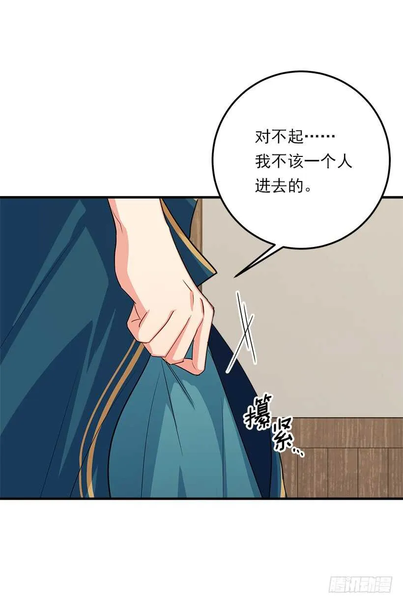 111.我已经是大人了 第38页