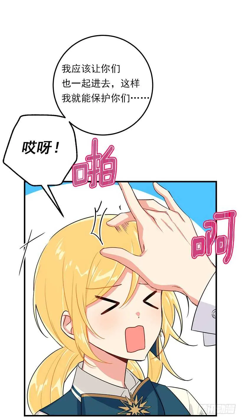 111.我已经是大人了 第39页