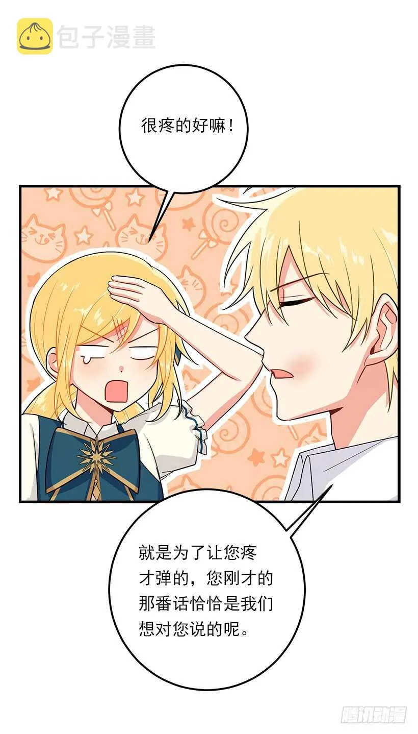 111.我已经是大人了 第40页
