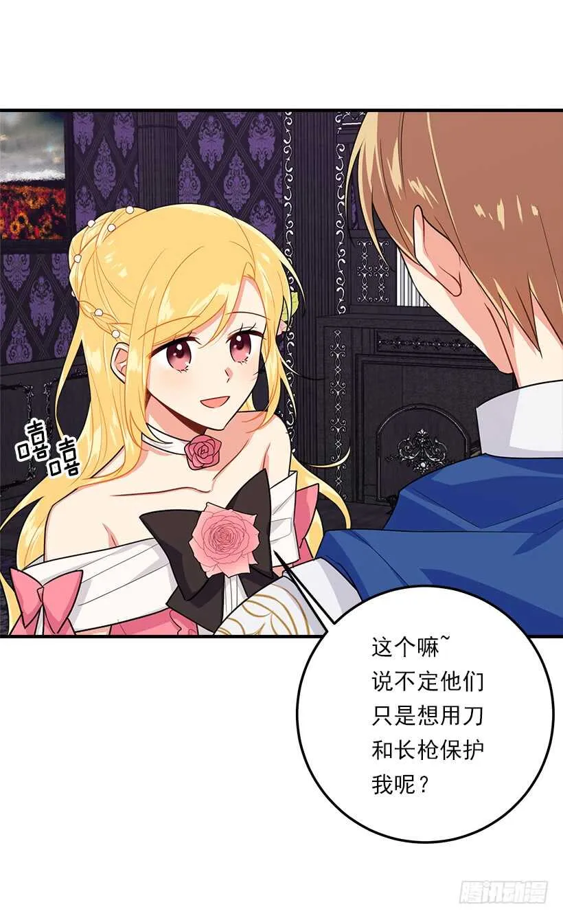 110.挑拨离间 第10页