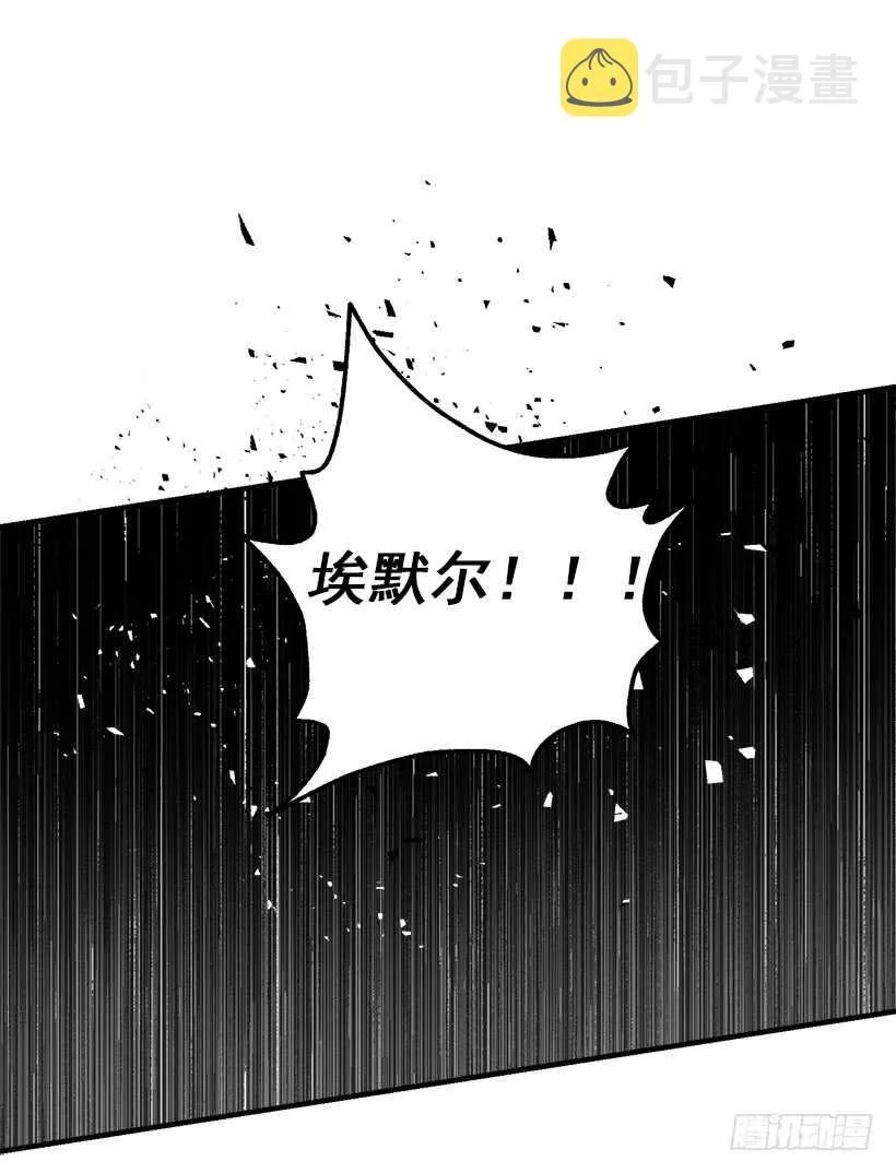 110.挑拨离间 第11页