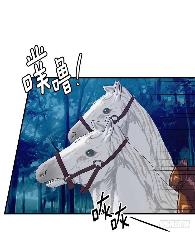 110.挑拨离间 第21页