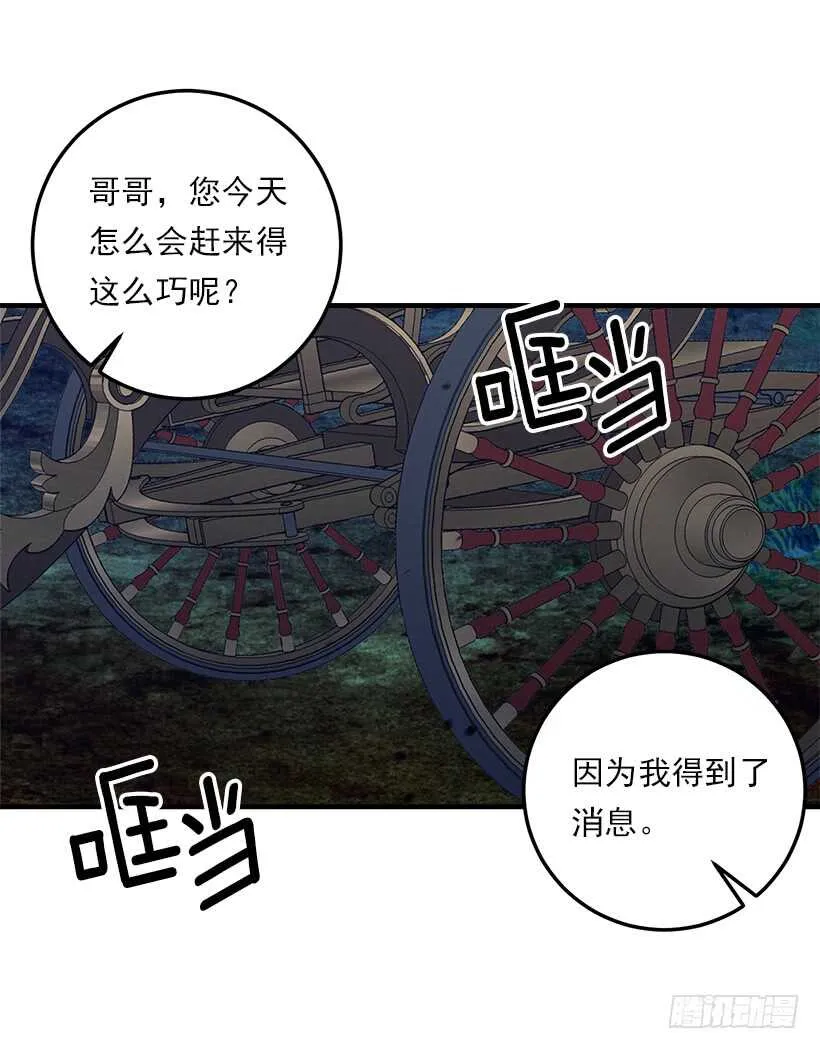 110.挑拨离间 第22页