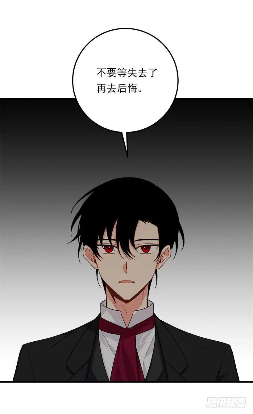 110.挑拨离间 第31页