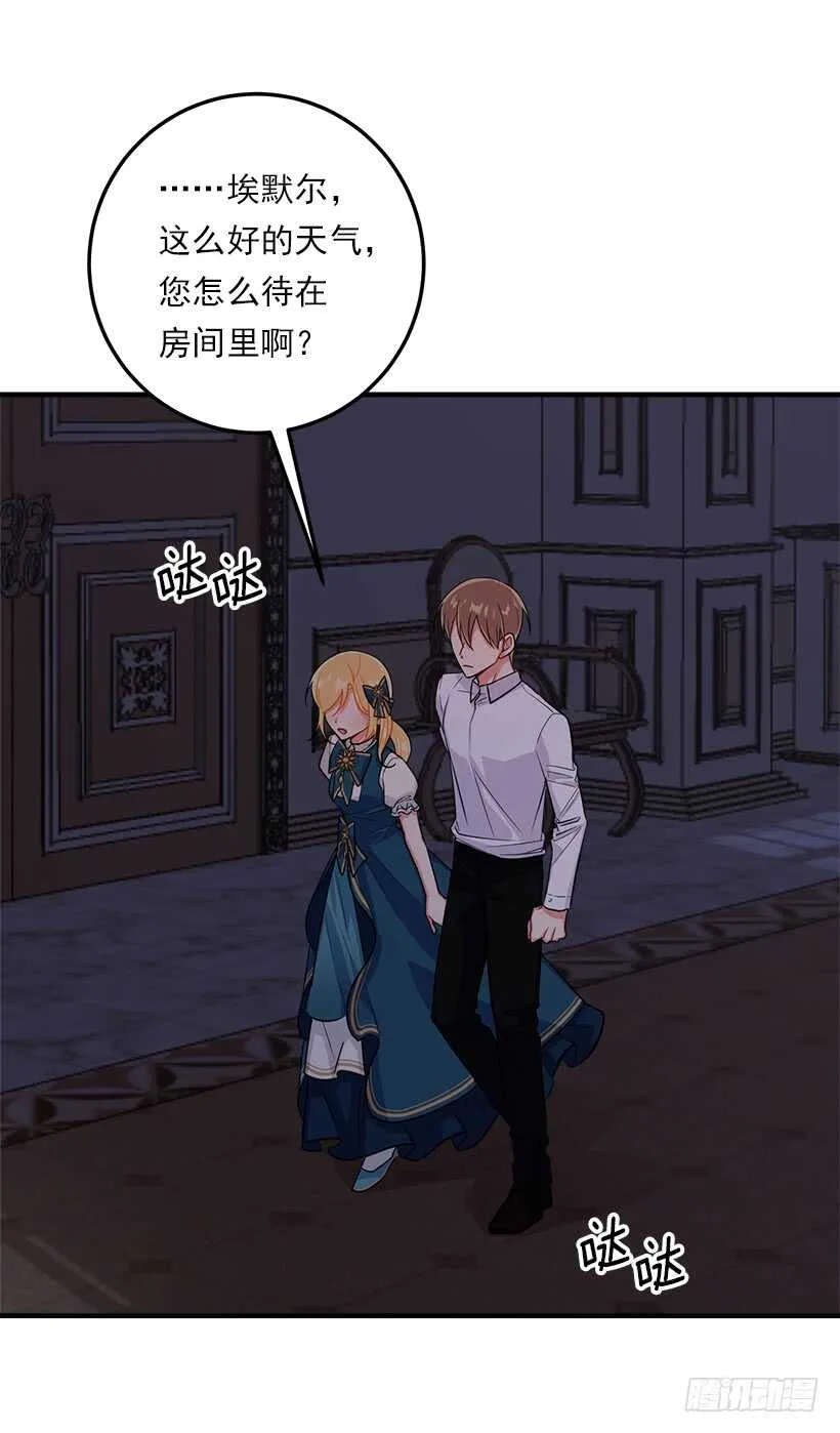 112.你可以使用影子了 第21页
