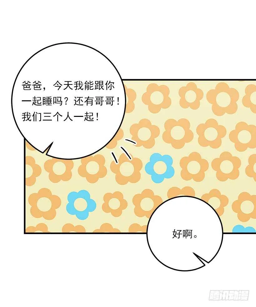113.你眼里只有艾丝黛儿吗？ 第3页