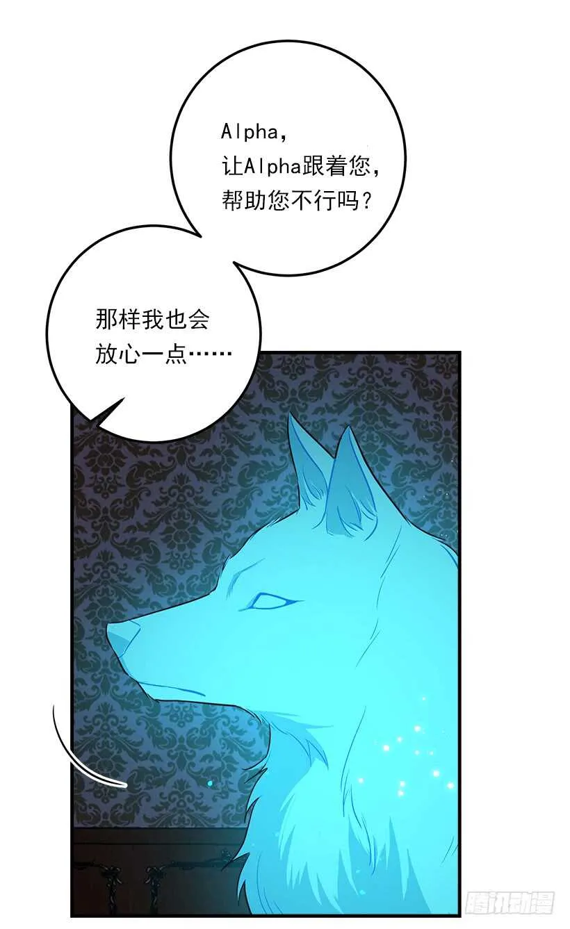 113.你眼里只有艾丝黛儿吗？ 第15页