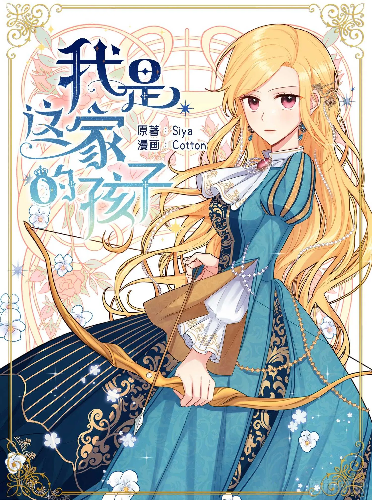 114.完美的宴会 第1页