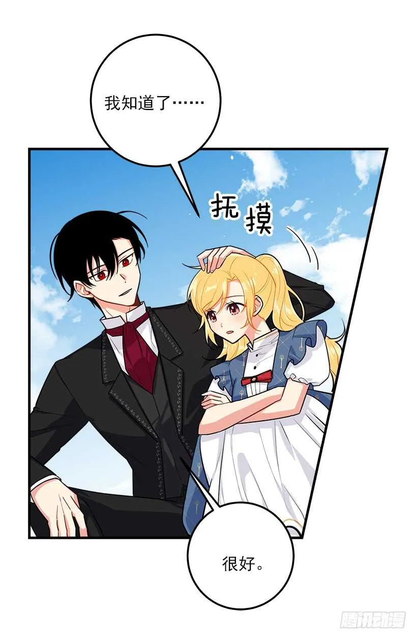 114.完美的宴会 第10页
