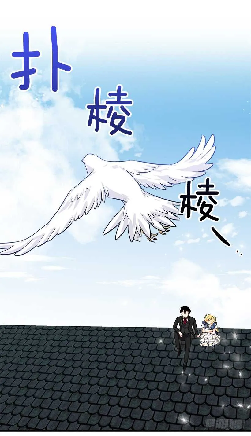 114.完美的宴会 第11页