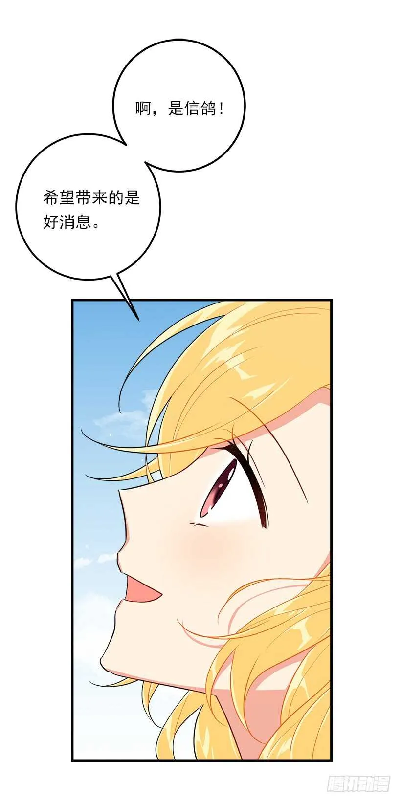 114.完美的宴会 第12页