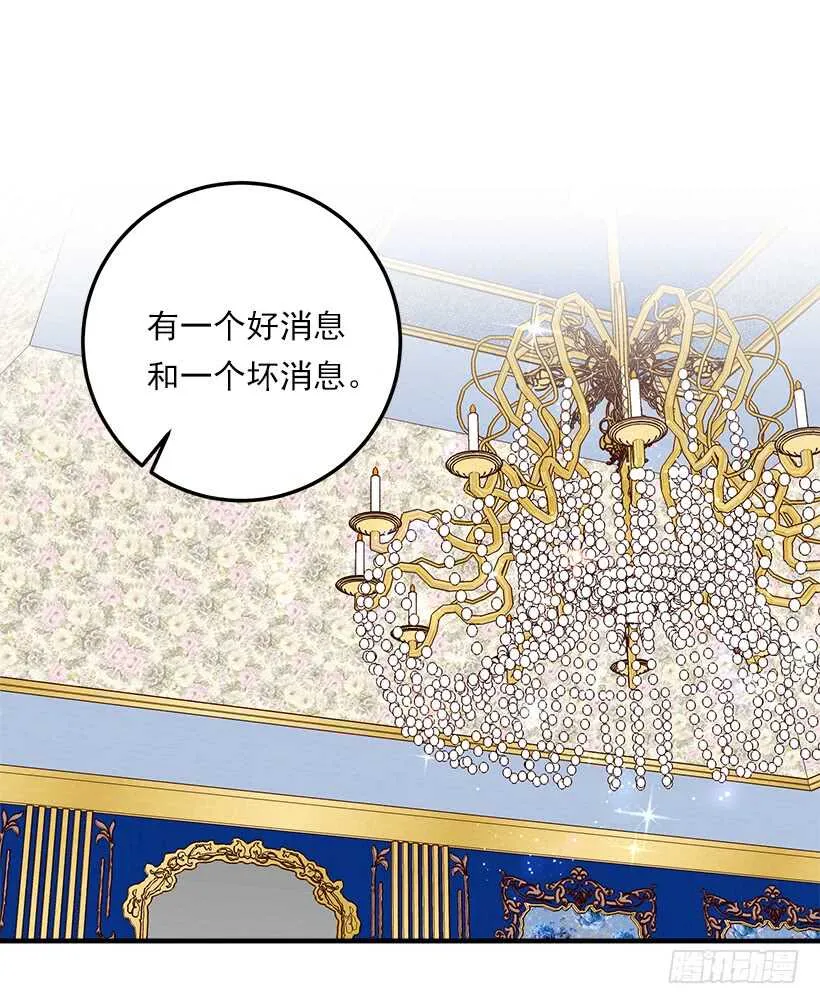 114.完美的宴会 第14页