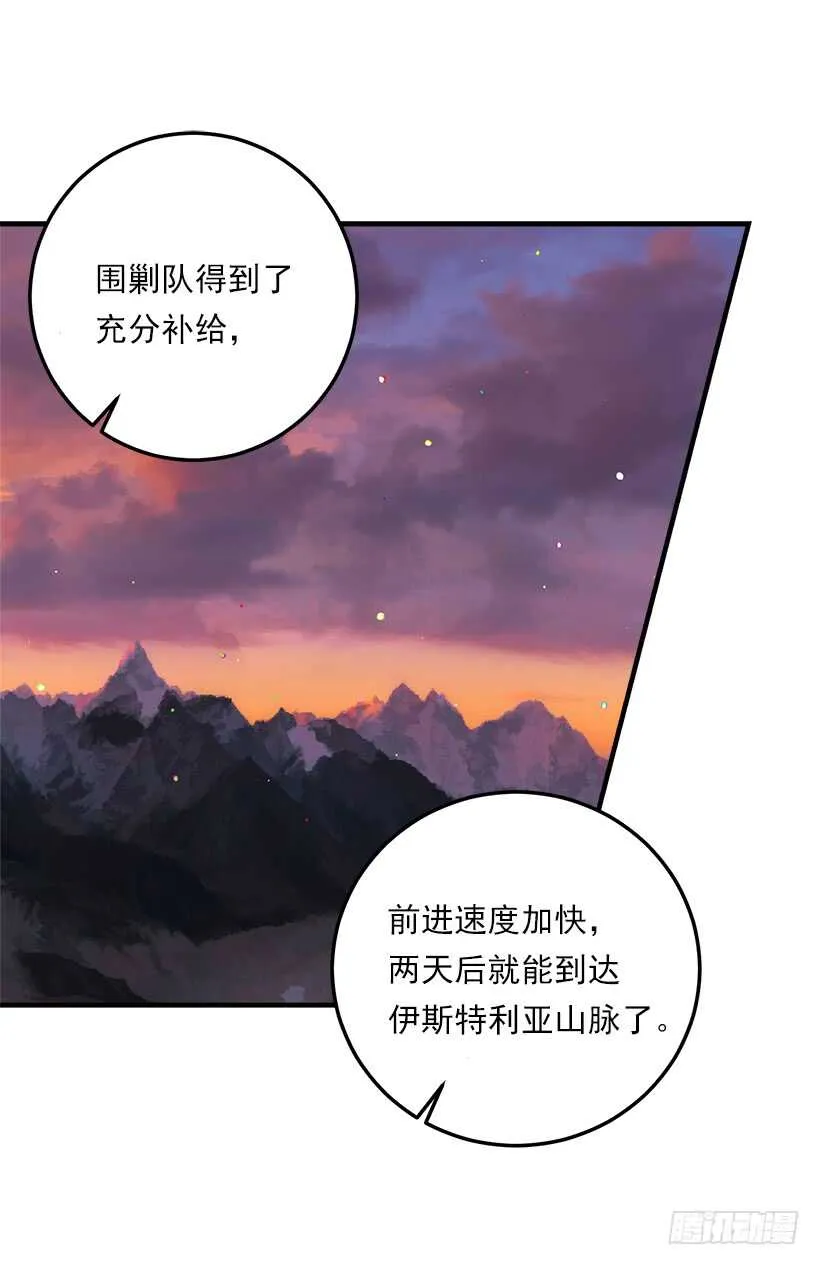 114.完美的宴会 第17页
