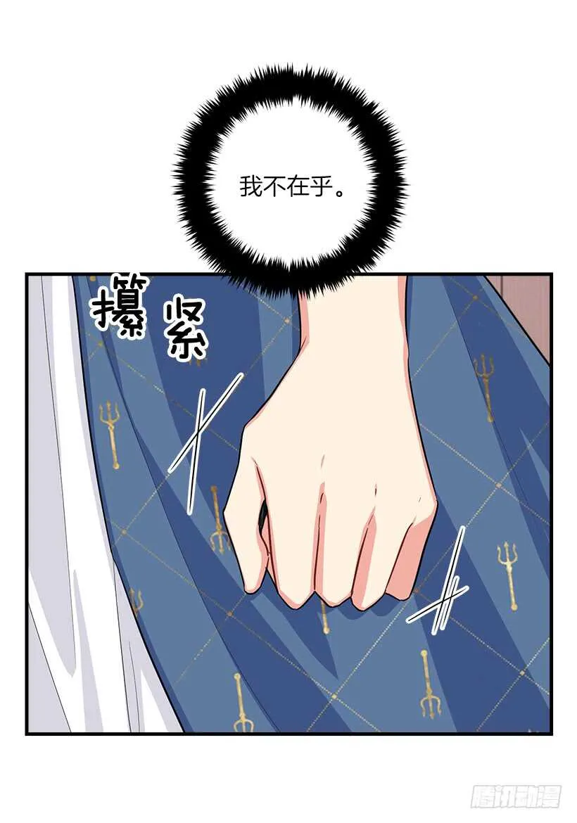 114.完美的宴会 第24页