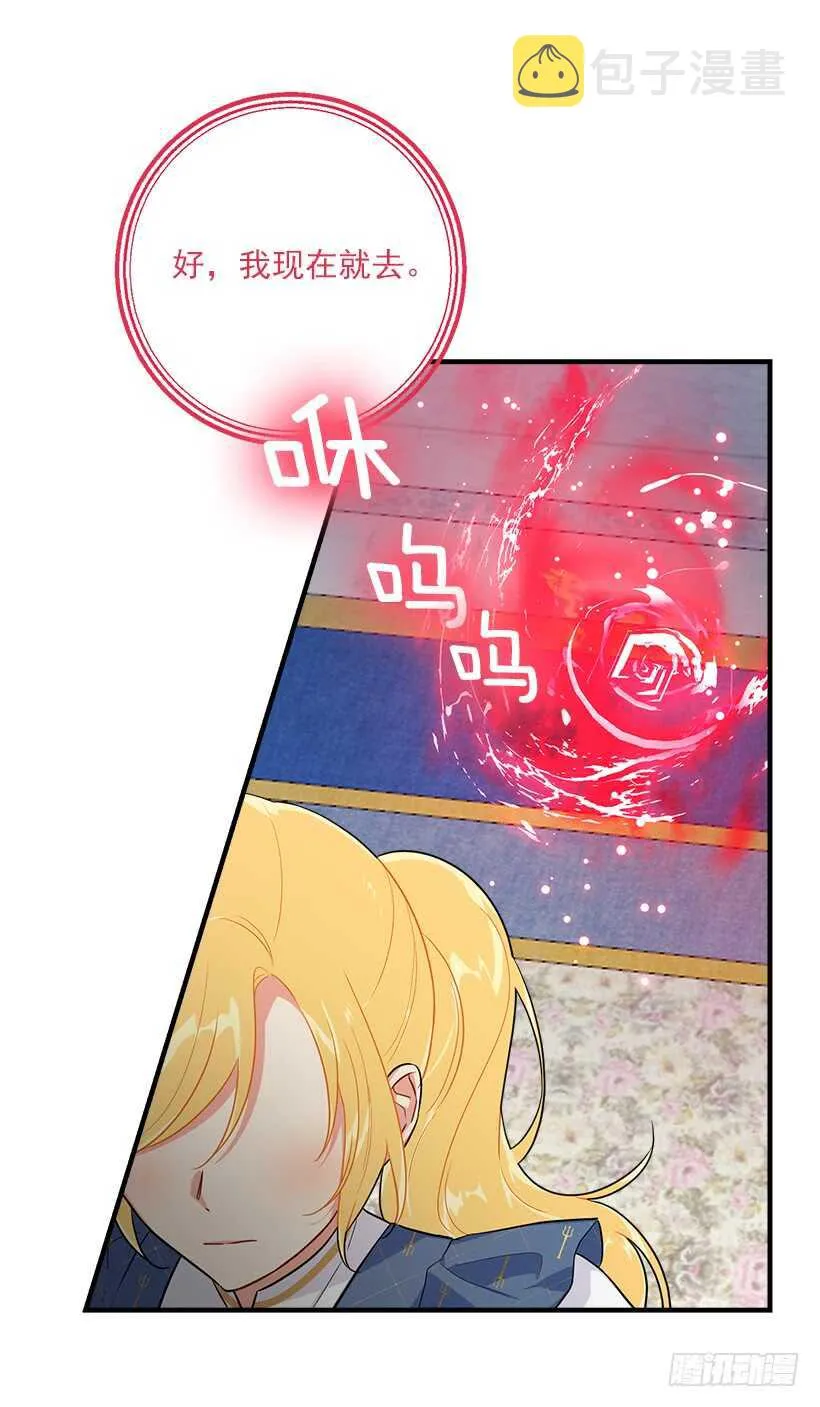 114.完美的宴会 第25页