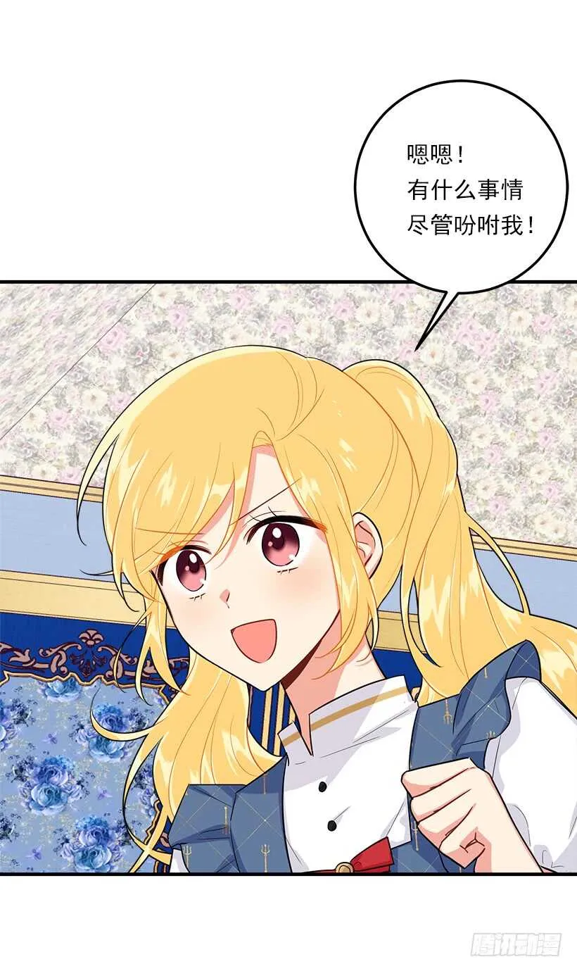 114.完美的宴会 第28页