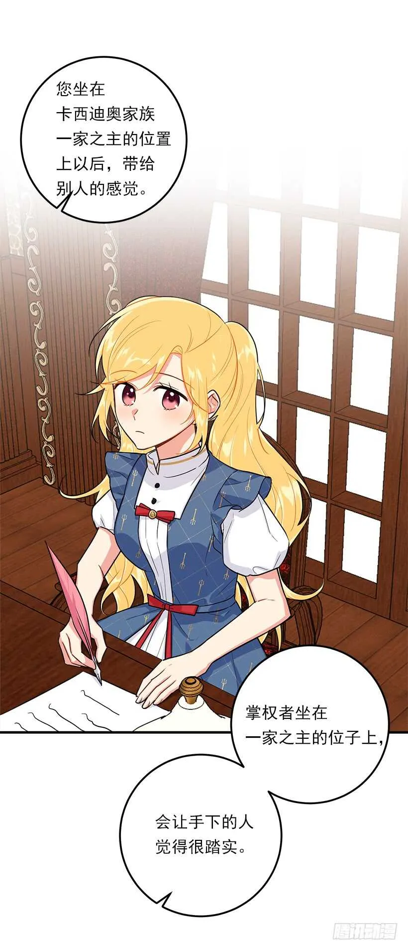 114.完美的宴会 第34页