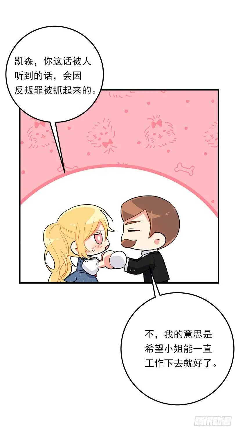 114.完美的宴会 第39页