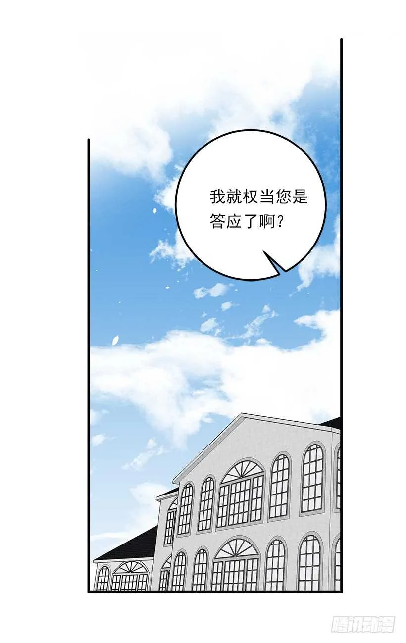 114.完美的宴会 第41页