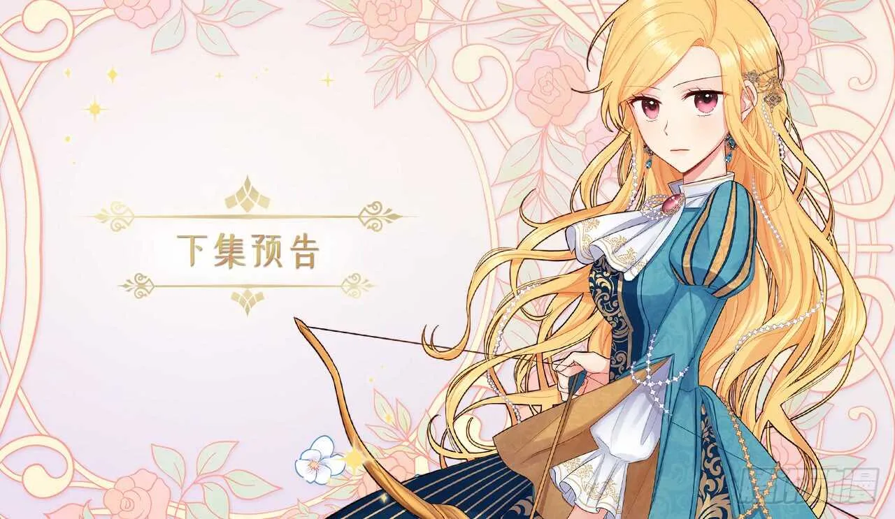114.完美的宴会 第43页