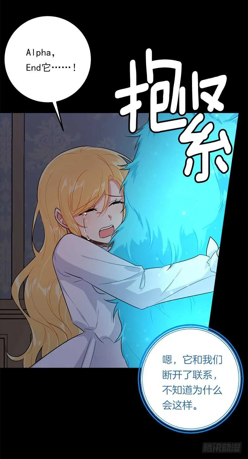 114.完美的宴会 第44页