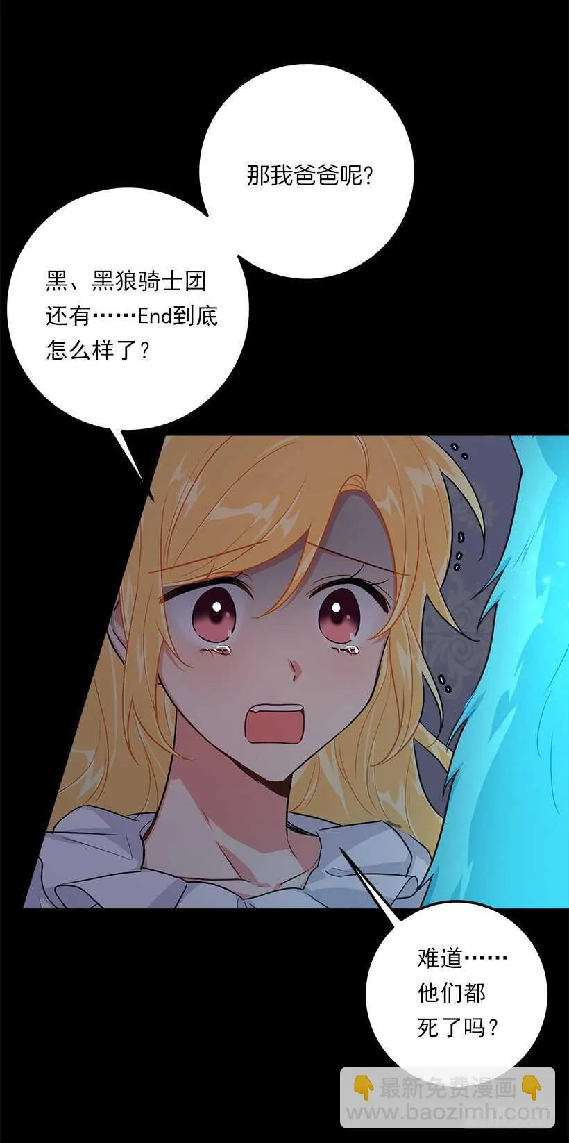 114.完美的宴会 第45页