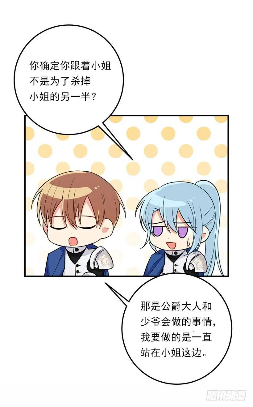 115.别有用心的礼物 第10页